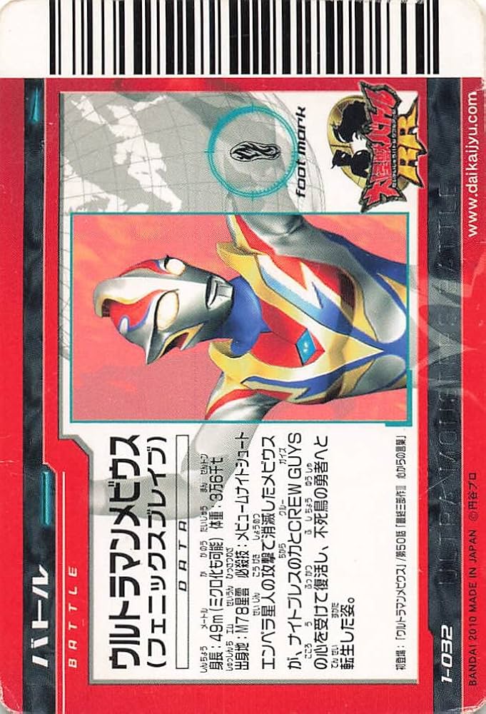 バトルスピリッツ　ウルトラマン　メビウス ウルトラマンメビウス - バトルスピリッツ wiki